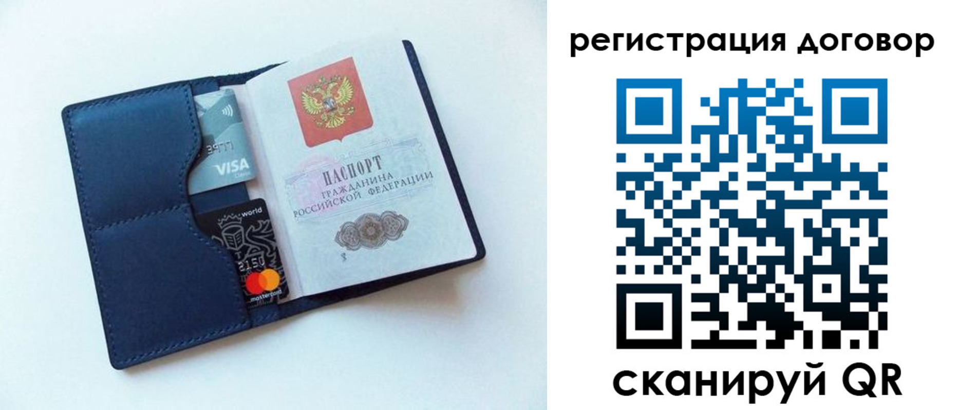 временная регистрация в квартире в Новокузнецке
