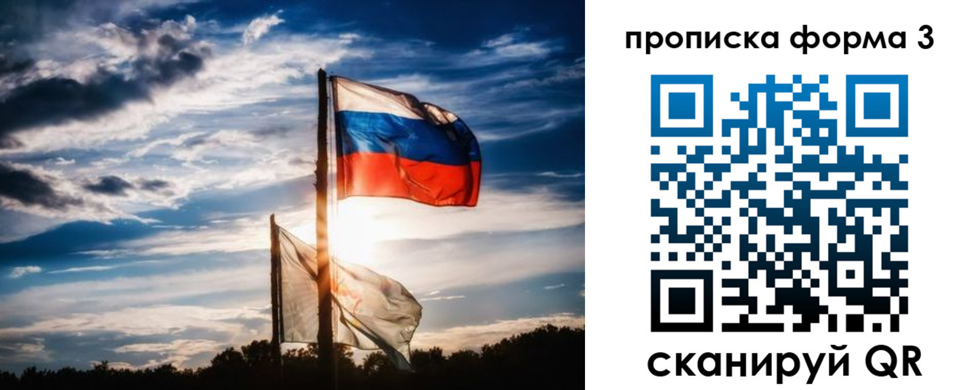 прописка для кредита в Новокузнецке