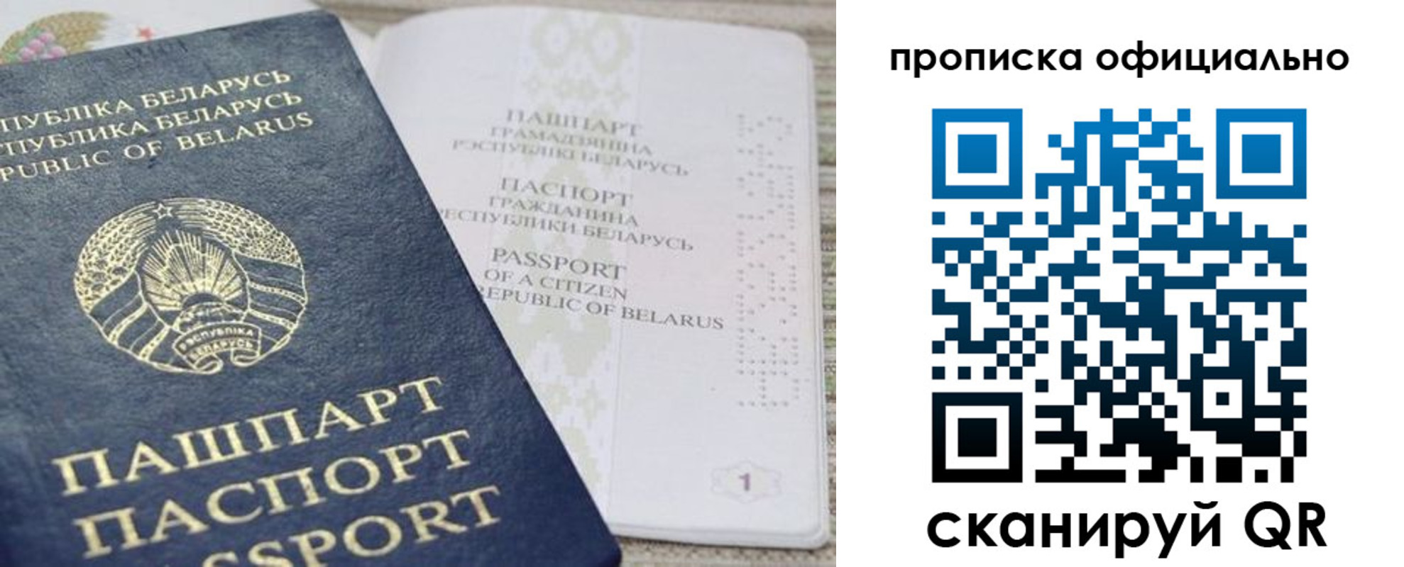 найти адрес прописки в Новокузнецке