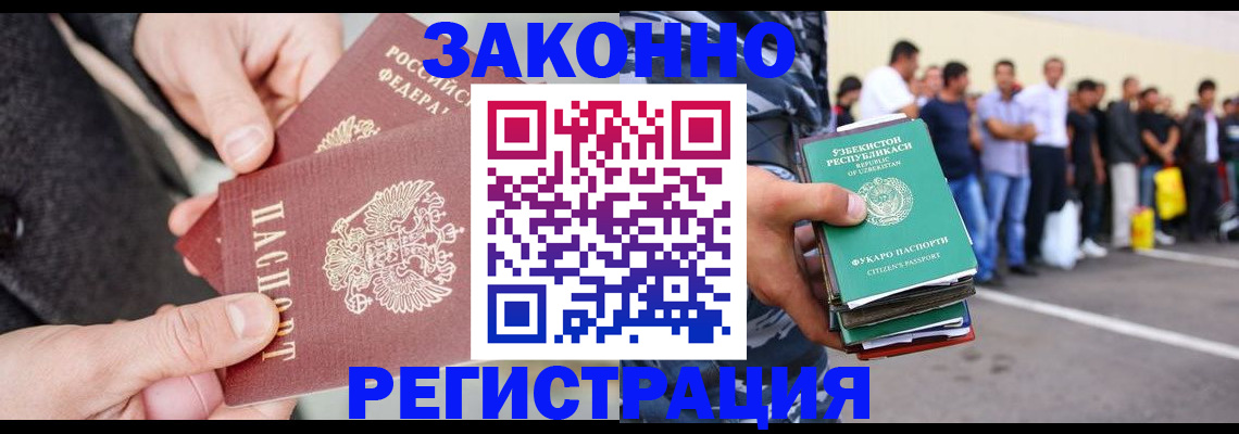 временная регистрация собственник в Новокузнецке