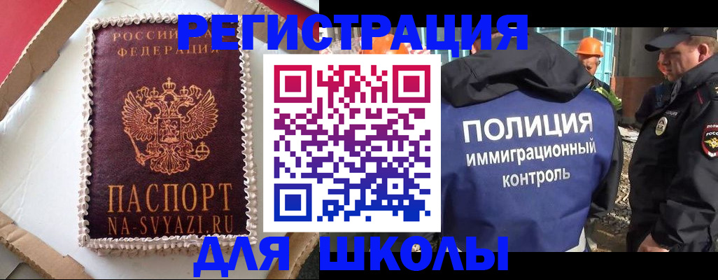 прописка гарантия в Новокузнецке