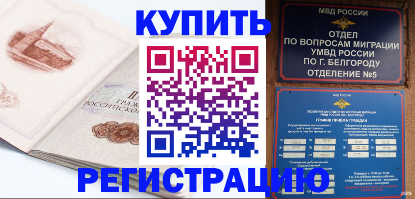 временная регистрация гарантия в Новокузнецке