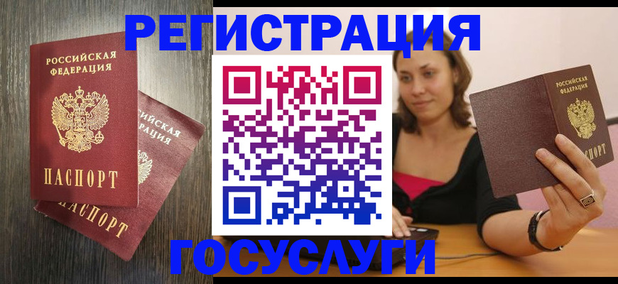 временная регистрация в квартире в Новокузнецке