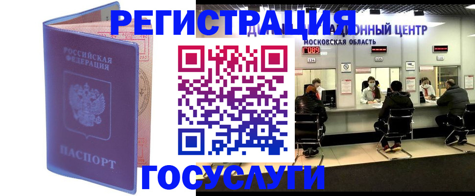 временная регистрация собственник в Новокузнецке