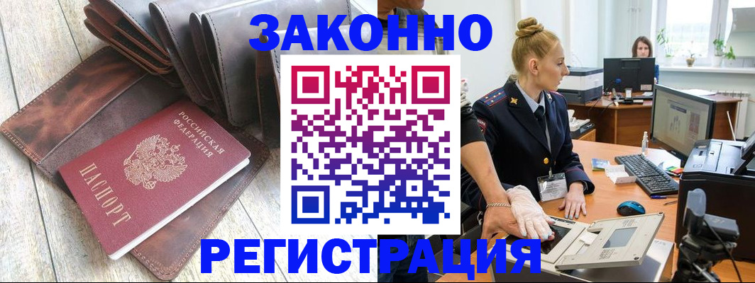 пропишу в квартире в Новокузнецке