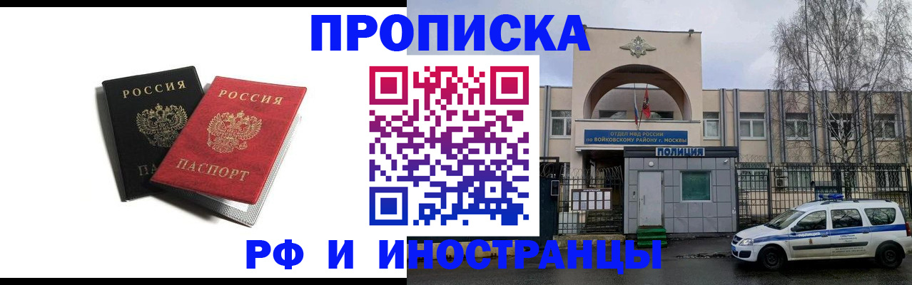 прописка от собственника в Новокузнецке
